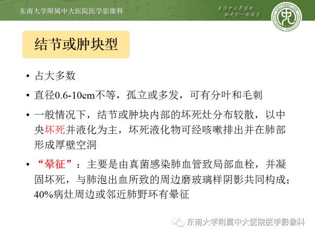 【病例】肺隐球菌病1例CT影像表现