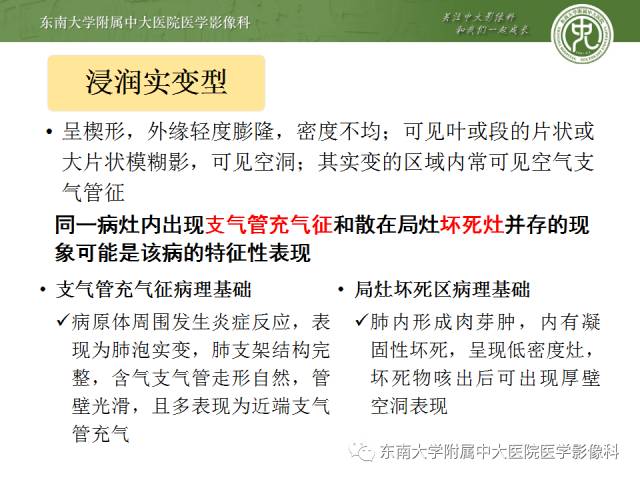 【病例】肺隐球菌病1例CT影像表现