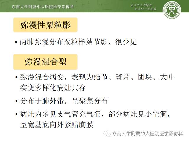 【病例】肺隐球菌病1例CT影像表现