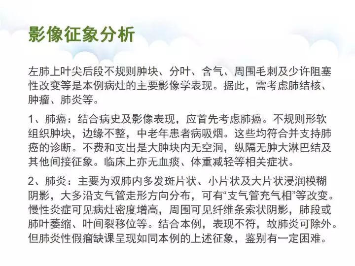 【病例】肺炎性肌纤维母细胞瘤1例CT影像表现