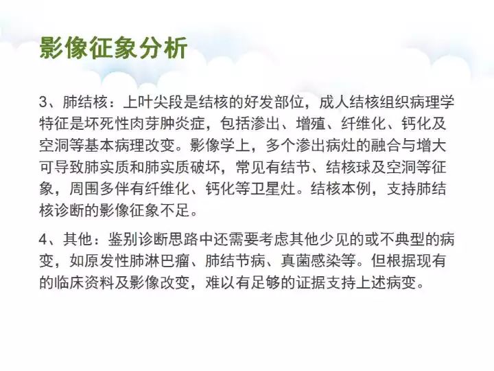 【病例】肺炎性肌纤维母细胞瘤1例CT影像表现