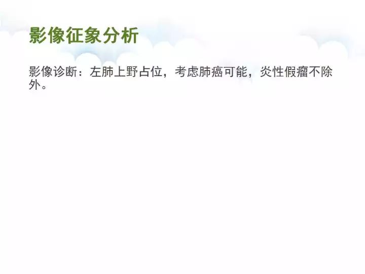 【病例】肺炎性肌纤维母细胞瘤1例CT影像表现