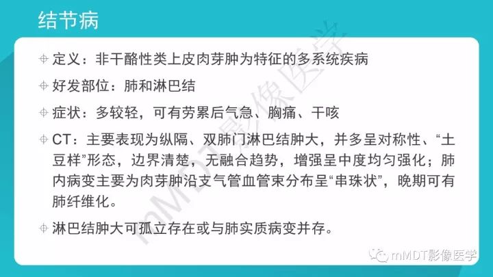 【PPT】纵隔肿瘤影像诊断（全）