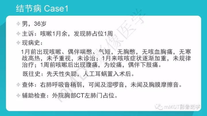 【PPT】纵隔肿瘤影像诊断（全）