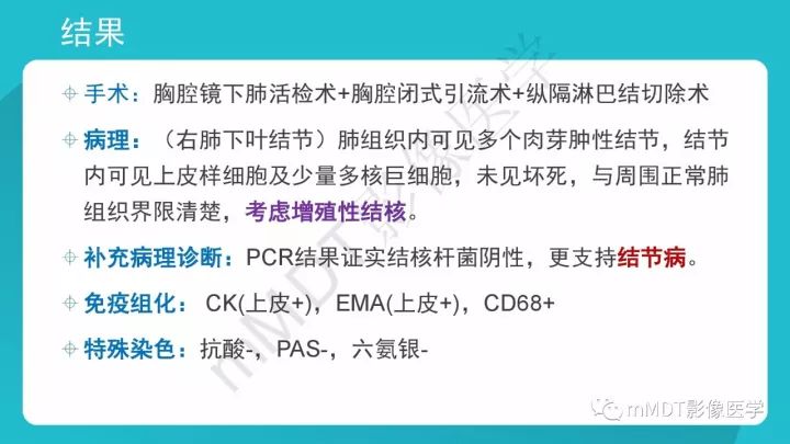 【PPT】纵隔肿瘤影像诊断（全）