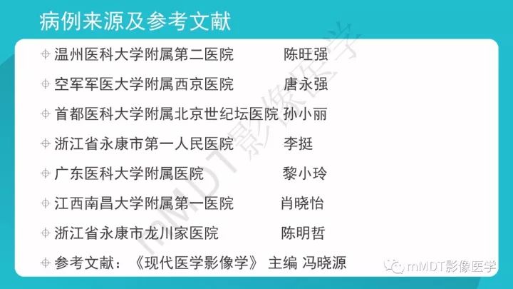 【PPT】纵隔肿瘤影像诊断（全）
