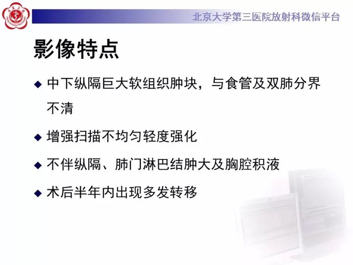 【病例】纵隔滑膜肉瘤1例CT影像表现