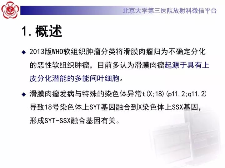 【病例】纵隔滑膜肉瘤1例CT影像表现