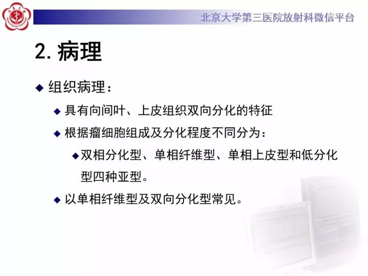 【病例】纵隔滑膜肉瘤1例CT影像表现