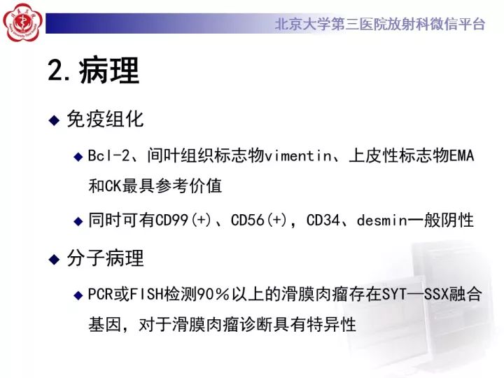 【病例】纵隔滑膜肉瘤1例CT影像表现