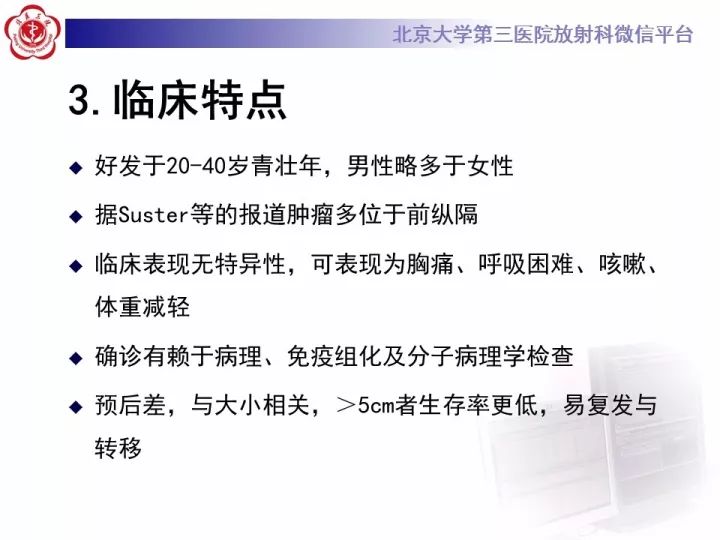 【病例】纵隔滑膜肉瘤1例CT影像表现