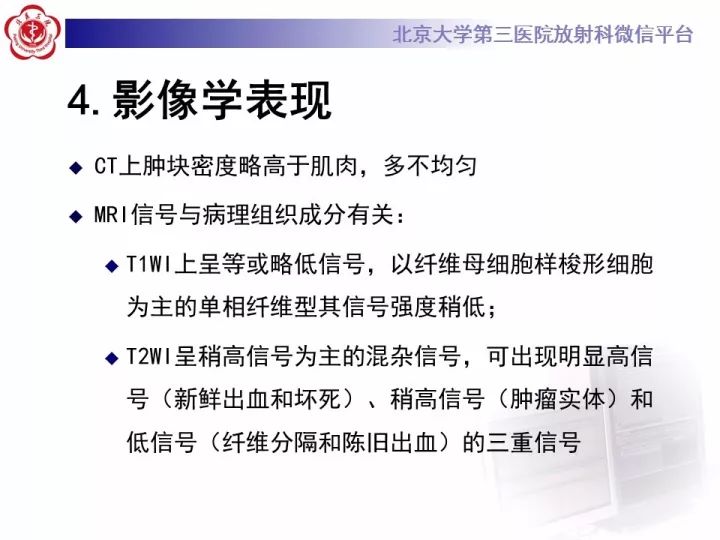 【病例】纵隔滑膜肉瘤1例CT影像表现