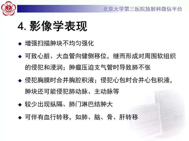 【病例】纵隔滑膜肉瘤1例CT影像表现