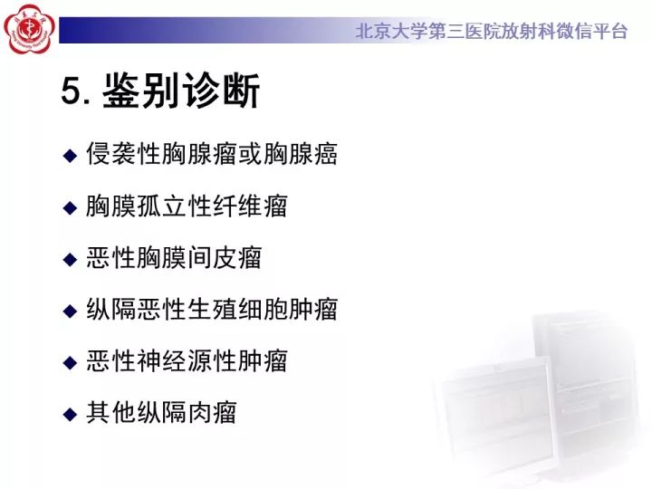 【病例】纵隔滑膜肉瘤1例CT影像表现