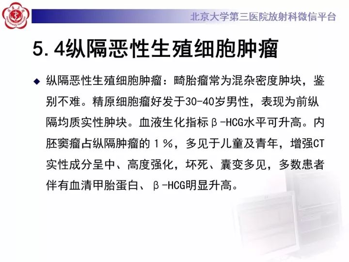 【病例】纵隔滑膜肉瘤1例CT影像表现