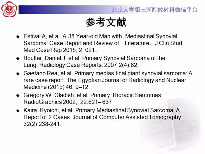 【病例】纵隔滑膜肉瘤1例CT影像表现
