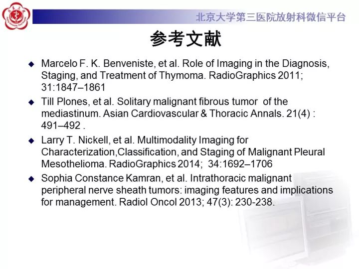 【病例】纵隔滑膜肉瘤1例CT影像表现