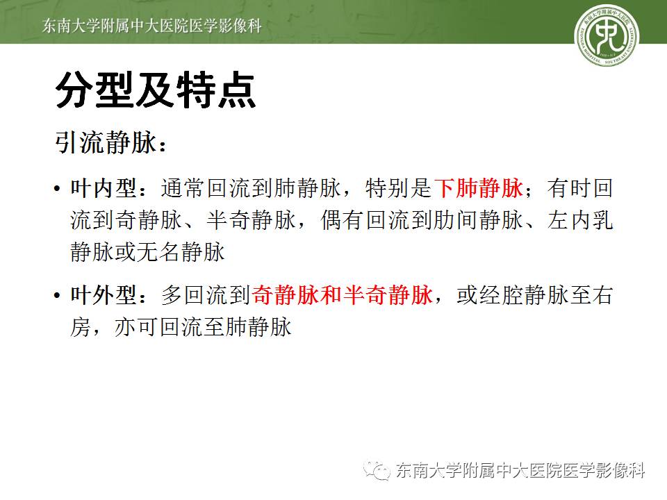 【病例】肺隔离症1例CT影像表现