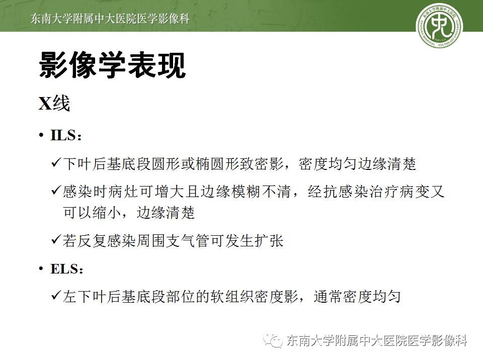 【病例】肺隔离症1例CT影像表现