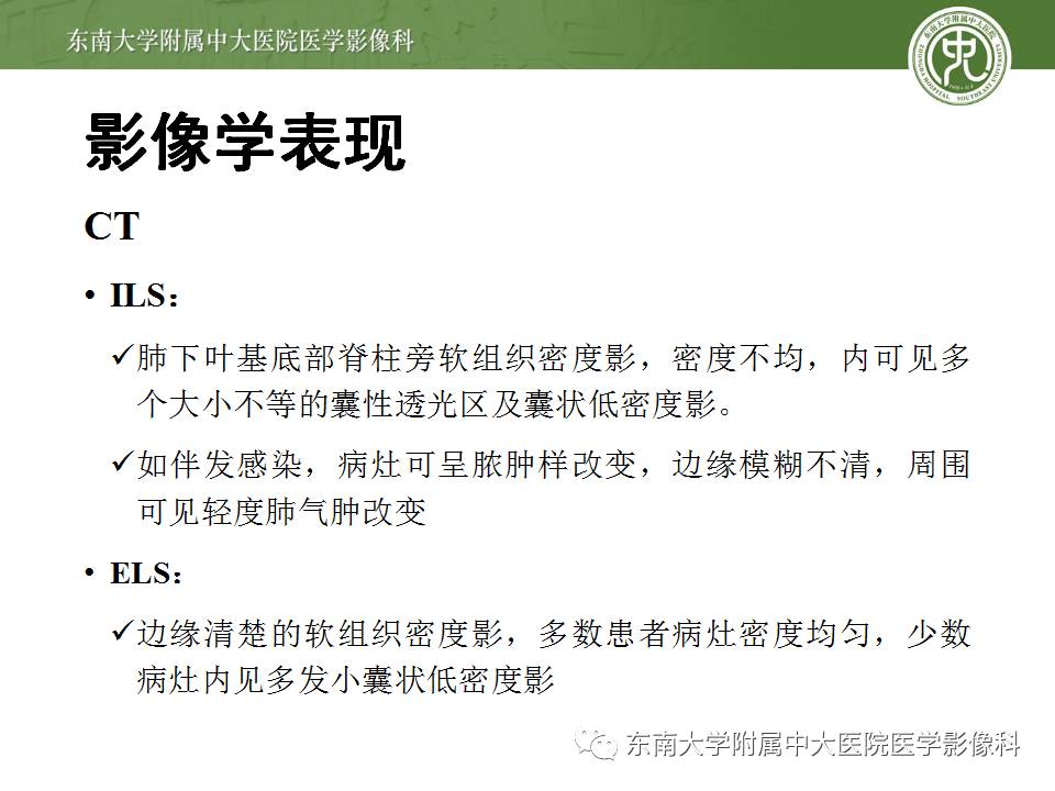 【病例】肺隔离症1例CT影像表现