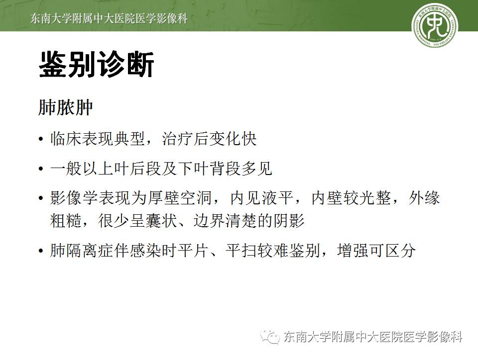 【病例】肺隔离症1例CT影像表现