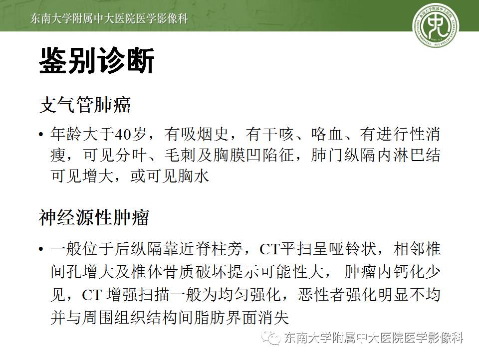 【病例】肺隔离症1例CT影像表现