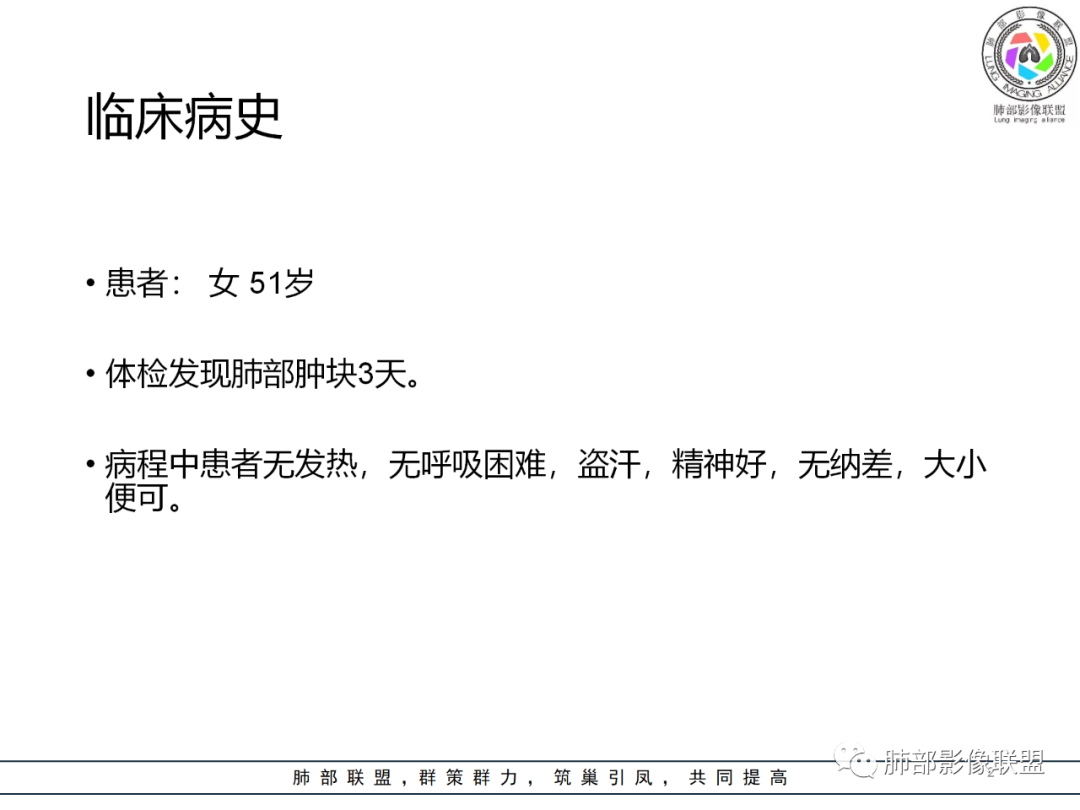 【病例】硬化性肺泡细胞瘤PSP一例CT-2 【病例】硬化性肺泡细胞瘤PSP一例CT-2