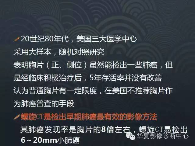 【PPT】小肺癌的影像表现及鉴别诊断