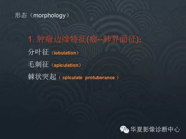 【PPT】小肺癌的影像表现及鉴别诊断