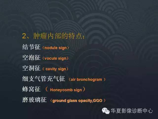 【PPT】小肺癌的影像表现及鉴别诊断