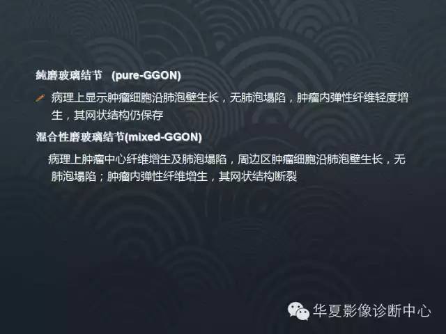 【PPT】小肺癌的影像表现及鉴别诊断