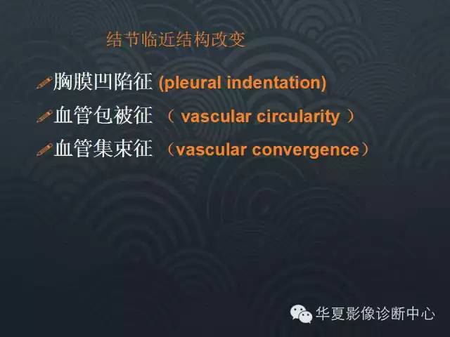 【PPT】小肺癌的影像表现及鉴别诊断