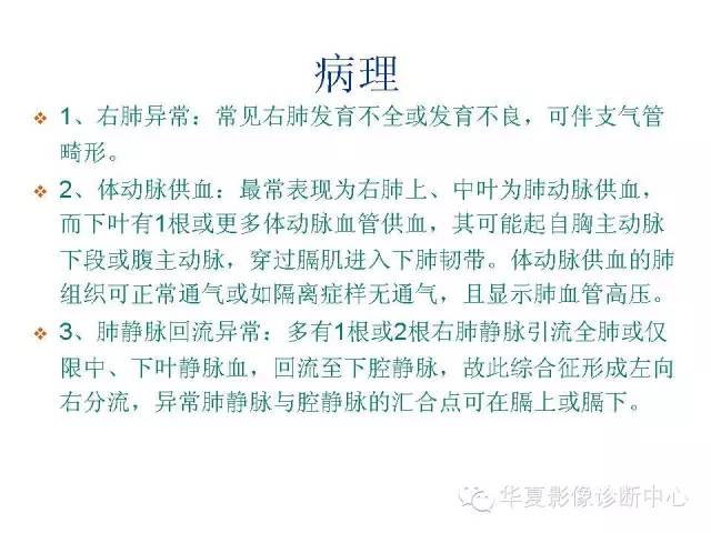 【PPT】弯刀综合征