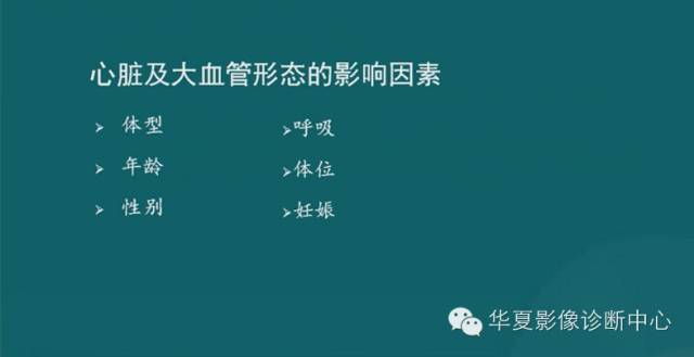 【PPT】MRI原理及脉冲序列的部分问题