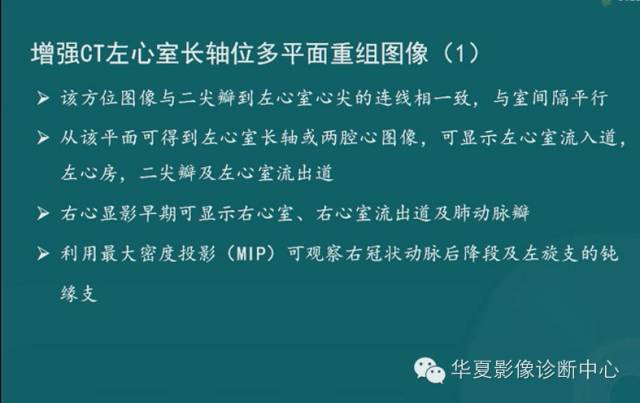 【PPT】MRI原理及脉冲序列的部分问题