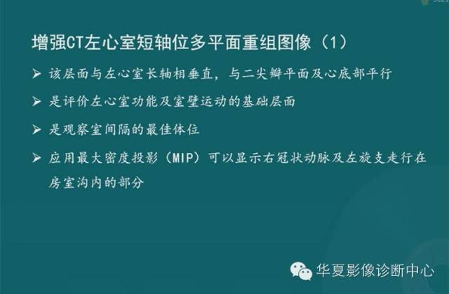 【PPT】MRI原理及脉冲序列的部分问题