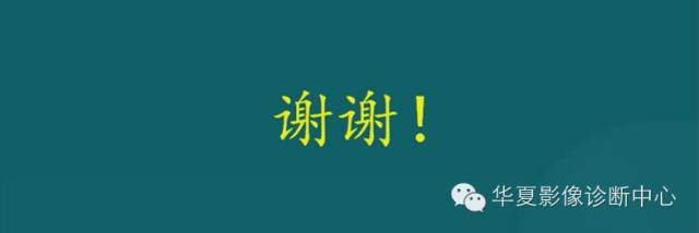 【PPT】MRI原理及脉冲序列的部分问题