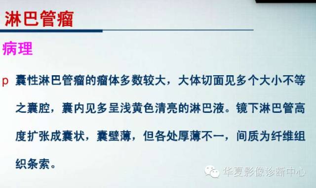 【PPT】纵隔囊肿性病变的影像学诊断