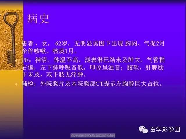 【病例】胸部孤立性纤维瘤1例CT影像表现