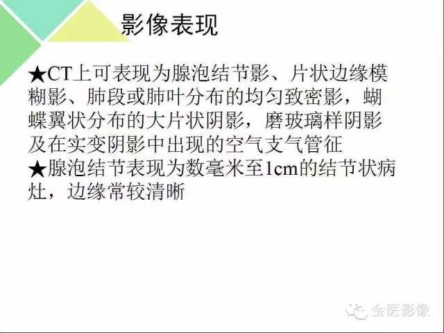 【PPT】肺不张与肺实变的影像学表现