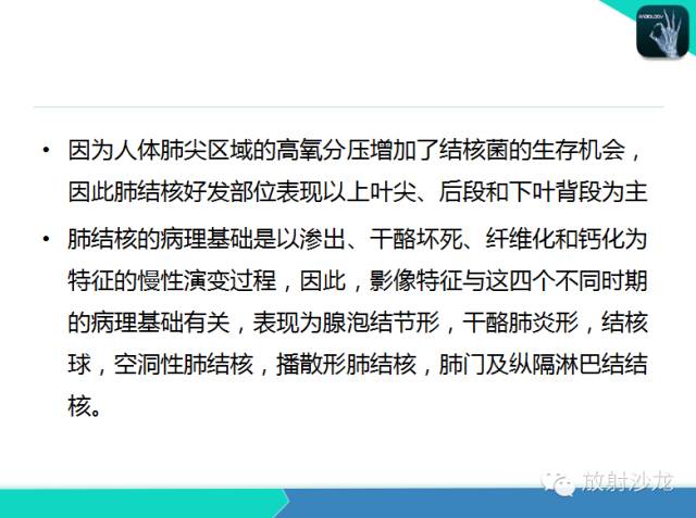 【PPT】不典型肺结核影像学鉴别诊断