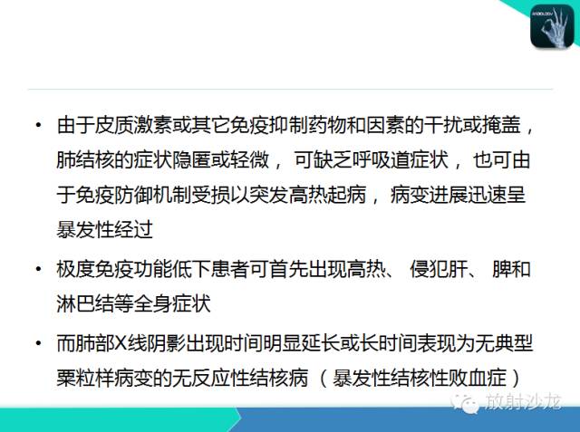 【PPT】不典型肺结核影像学鉴别诊断