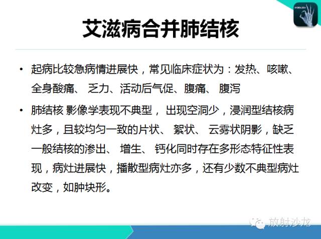 【PPT】不典型肺结核影像学鉴别诊断