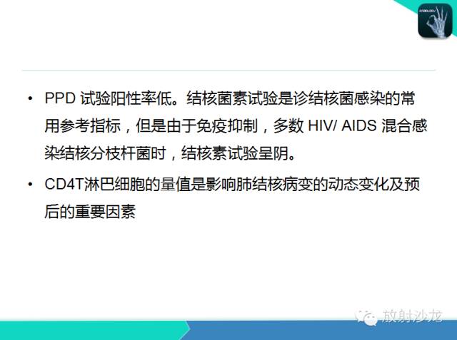 【PPT】不典型肺结核影像学鉴别诊断