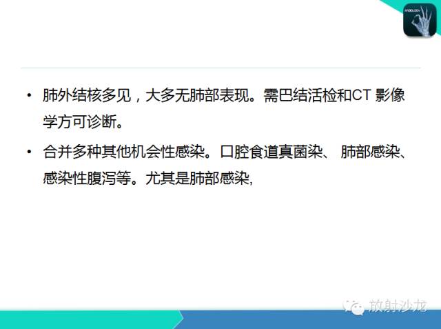 【PPT】不典型肺结核影像学鉴别诊断