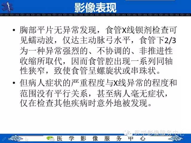 【影像征象】开瓶器征——食管痉挛