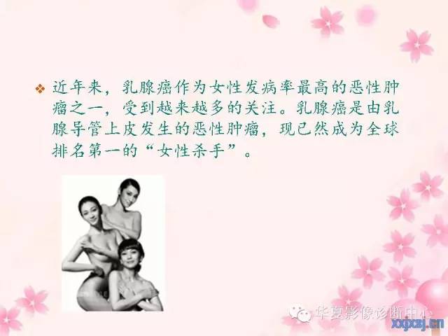 【PPT】乳腺MRI对直径1厘米左右小结节灶良恶性的界定作用