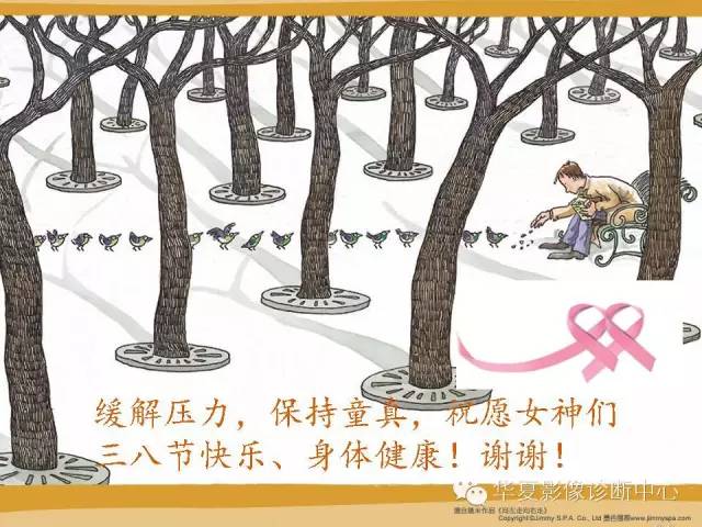 【PPT】乳腺MRI对直径1厘米左右小结节灶良恶性的界定作用