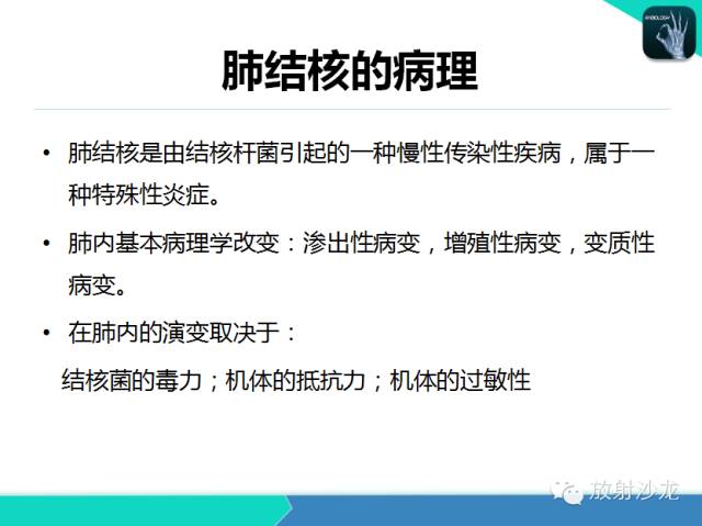 【PPT】肺结核影像学诊断