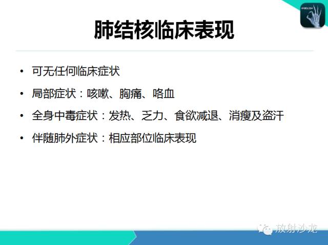 【PPT】肺结核影像学诊断